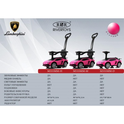 Детский толокар RiverToys M555MM-D розовый
