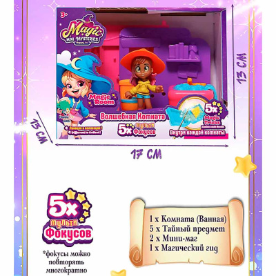 Игровой набор Волшебная комната Ванная Magic Mini Mysteries HL502_460002-A 3