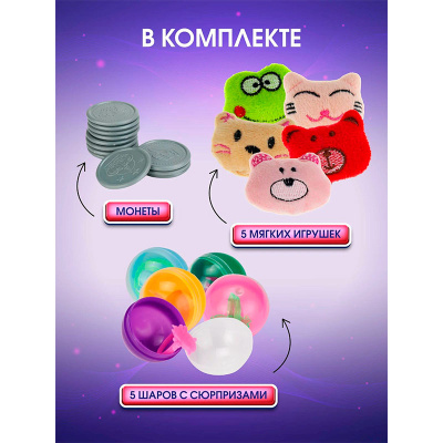 Игровой набор автомат призов Корги Miland ИХА-2150 5