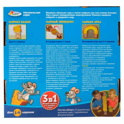 Настольная игра Сырные приключения Играем вместе AS50067-R