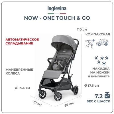 Детская прогулочная коляска Inglesina Now Snap Grey 02 Детская прогулочная коляска Inglesina Now Snap Grey 02