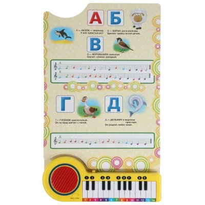 Музыкальная книжка  Музыкальная азбука 10 песенок о животных Умка 9785506033288 3
