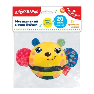 Музыкальный мячик Пчелка Люленьки Азбукварик Музыкальный мячик Пчелка Люленьки Азбукварик