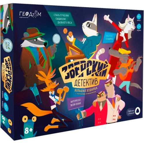Игра Большая ходилка с голосовым помощником Зверский детектив Геодом 4650348232371 фото 4