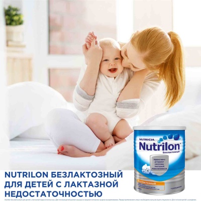 Смесь сухая Nutrilon безлактозная 400г с 0 мес 1
