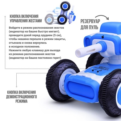 Машинка на радиоуправлении Меткий стрелок 1509B