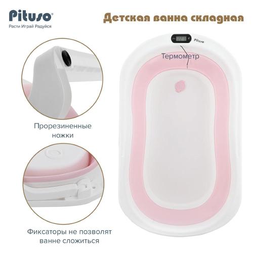 Детская складная ванна Pituso FG1163-Pink Розовый фото 12