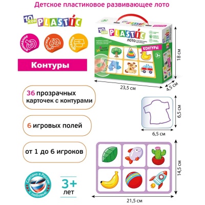 Лото пластик Контуры Десятое Королевство 04006