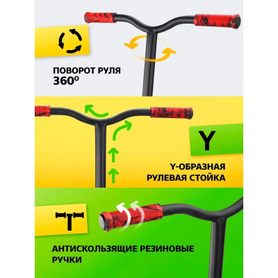 Самокат трюковый U-Turn Stunt СМК-1874 чёрно-красный 05