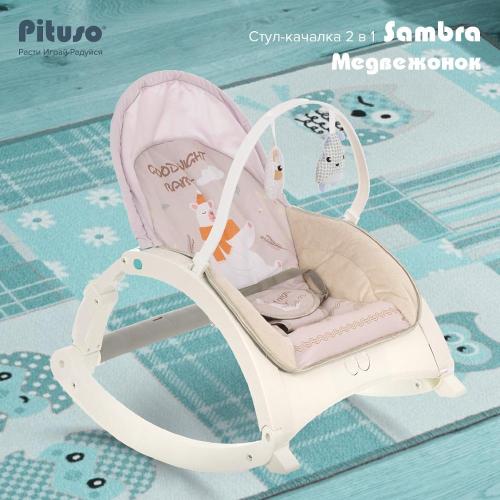 Кресло-качалка 2 в 1 Sambra Медвежонок бежевый Pituso 27232 фото 13