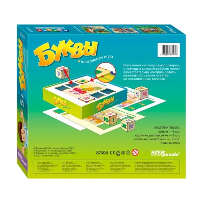 Настольная игра Буквы Step Puzzle 87404