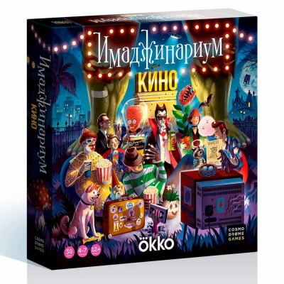Игра настольная Имаджинариум Кино Cosmodrome Games 52347