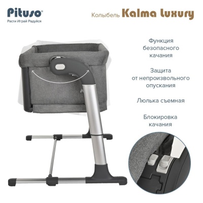 Колыбель Pituso Kalma Luxury AP804-Grey Серый