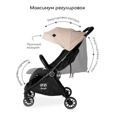Коляска прогулочная iZZi RoaD Vanilla/Black 04