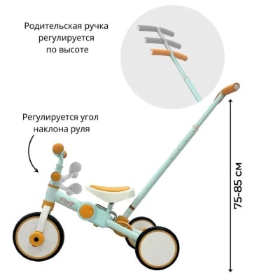 Беговел-велосипед с ручкой Bubago Flint BG-FP-109-5 песочный-голубой