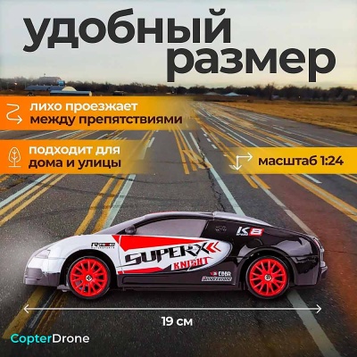 Машина радиоуправляемая для дрифта Bugatti Veyron 19 см 15 км/ч SC24A10-1 4