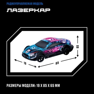 Машина Лазеркар на радиоуправлении Crossbot 870840 3