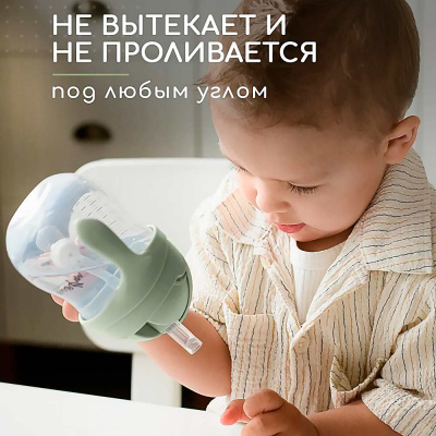 Поильник непроливайка с трубочкой Miyoumi P0003/250