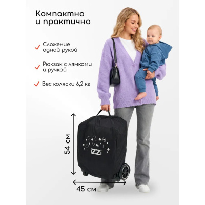 Коляска прогулочная iZZi RoaD Vanilla/Black 05