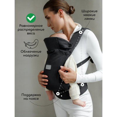 Эргорюкзак 3 в 1 Amarobaby Near чёрный