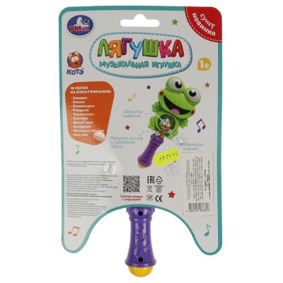 Музыкальная игрушка Погремушка Лягушка Умка 1710M067-R1