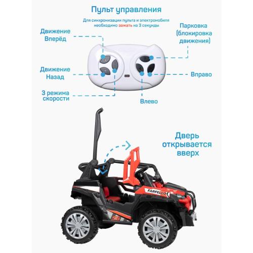 Детский электромобиль Багги Farfello TR112/R красный фото 5