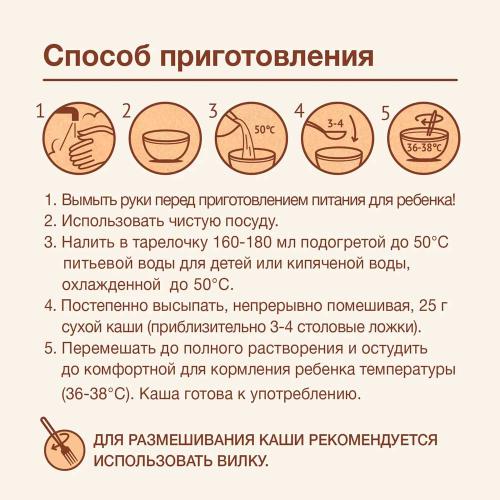 Каша Procereals Рисовая Цельнозерновая без молока 200 г  Nutrilak фото 3