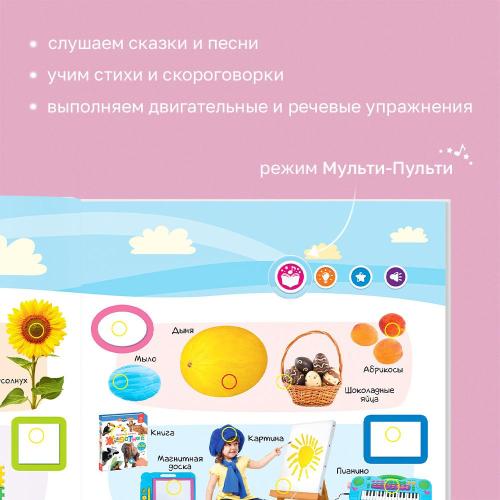Интерактивная книга Большая Нажималка Первые знания BertToys FD150 фото 9