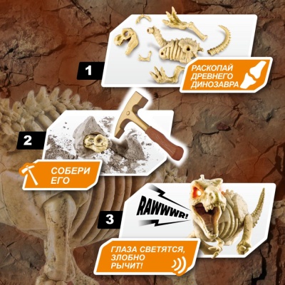 Игровой набор для раскопок Robo Alive Mega Dino Fossil Find Zuru 71102 03