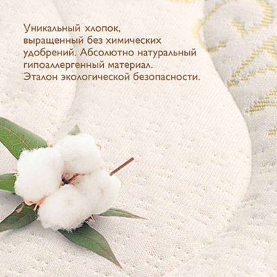 Матраc детский Organic Fibre Plitex 3