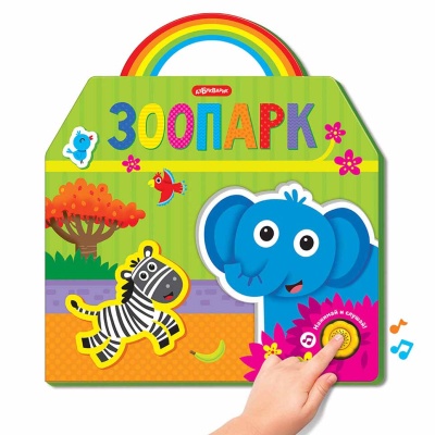 Домик Зоопарк Музыкальные пазлы Азбукварик Домик Зоопарк Музыкальные пазлы Азбукварик