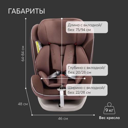 Автокресло Happy Baby Unix chocolate фото 5