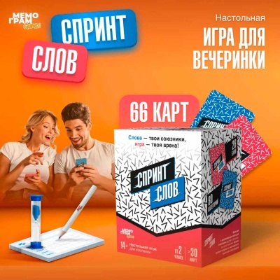 Настольная игра Спринт слов Мемо Грам МГ004-1 2