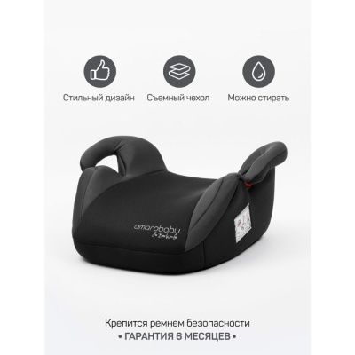 Автокресло-бустер Amarobaby Spector чёрный/серый