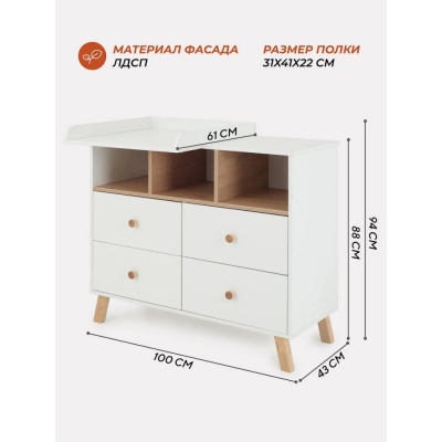 Комод пеленальный Rant Vester 1000/4 Cloud White