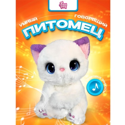 Интерактивная игрушка Котёнок Хлоя My Fuzzy Friend SKY18297 2