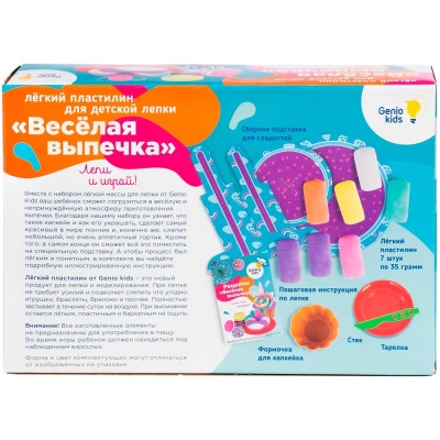 Набор для лепки Весёлая выпечка Genio Kids TA1717 3