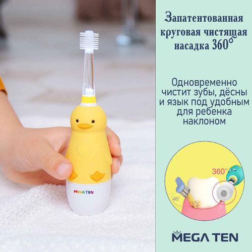 Детская электрическая зубная щетка Львёнок Mega Ten kids sonic 121-MKS713 фото 5