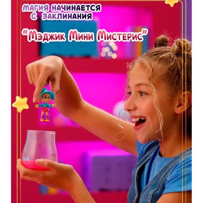 Игрушка сюрприз Волшебный флакон Magic Mini Mysteries HL501_460001