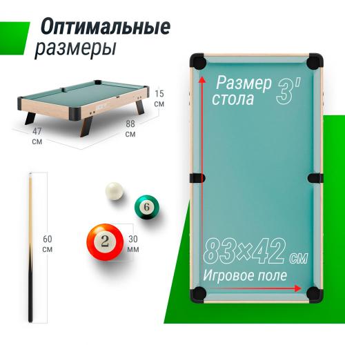 Бильярд настольный Line Наша игрушка GTPU88X47WD фото 3