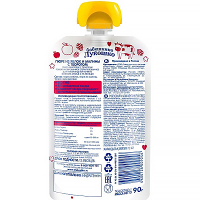 Пюре Яблоко Малина Творог 90 г с 6 месяцев Бабушкино Лукошко 2