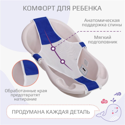 Гамак для купания детский Kidwick Relax K0243000 синий 04