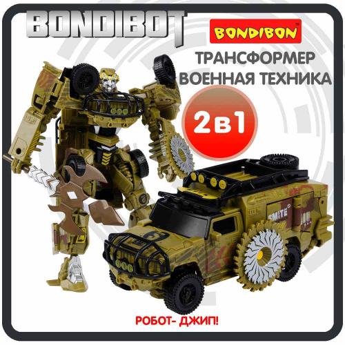 Робот-трансформер Bondibot Военный джип Bondibon ВВ6071 фото 8