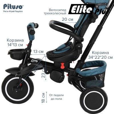 Велосипед трехколесный Elite Plus Pituso JY-T05Plus-Teal