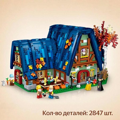 Конструктор Сказочный домик гномов 2847 деталей Loz 1036_MK 3