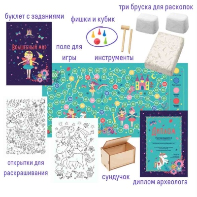 Набор с квестом 3в1 Волшебный  мир Бумбарам dig-46 1