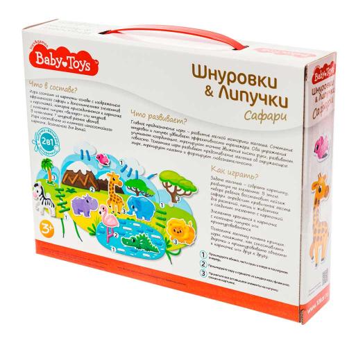 Шнуровки и липучки Сафари Десятое королевство 02928 фото 4