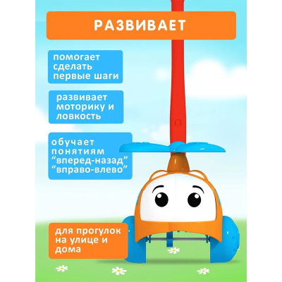 Игрушка каталка Вертолётик МЧС Стеллар 03202 5