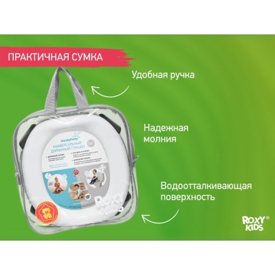 Дорожный горшок HandyPotty с универсальной вкладкой Roxy-Kids HP-255DGG