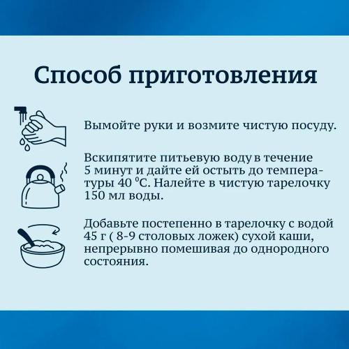 Каша Молочная Мультизлаковая Яблоко Малина с 6 месяцев 180 г Gerber Nestle фото 4